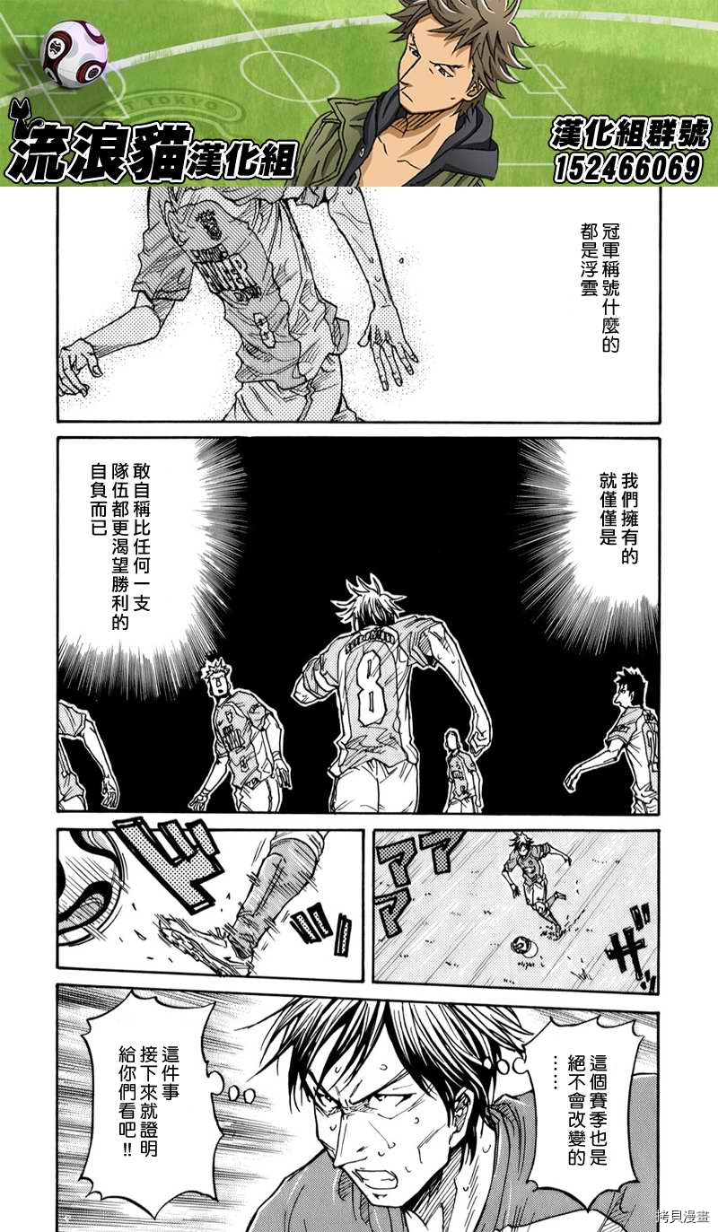 逆转监督[拷贝漫画]韩漫全集-第115话无删减无遮挡章节图片 