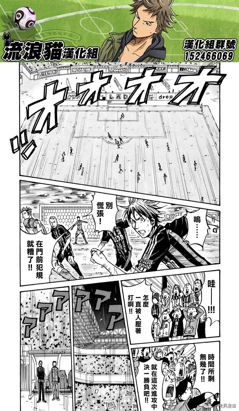 逆转监督[拷贝漫画]韩漫全集-第115话无删减无遮挡章节图片 