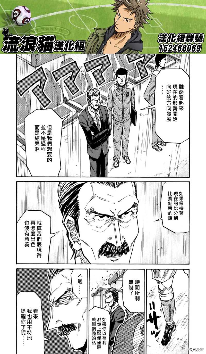 逆转监督[拷贝漫画]韩漫全集-第115话无删减无遮挡章节图片 
