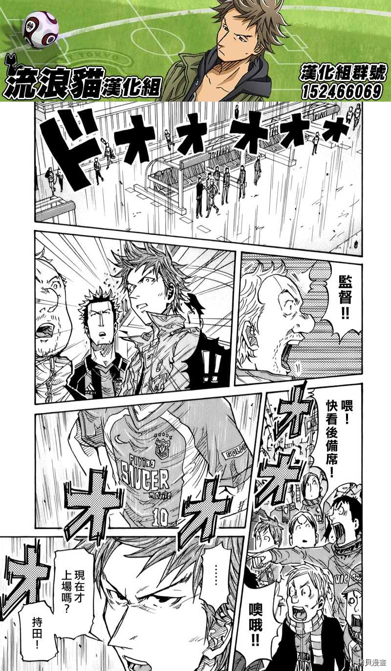逆转监督[拷贝漫画]韩漫全集-第115话无删减无遮挡章节图片 
