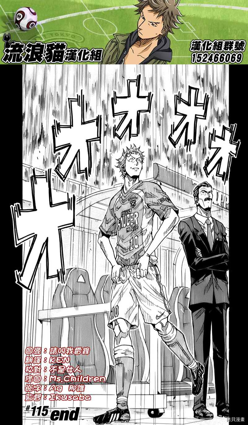 逆转监督[拷贝漫画]韩漫全集-第115话无删减无遮挡章节图片 