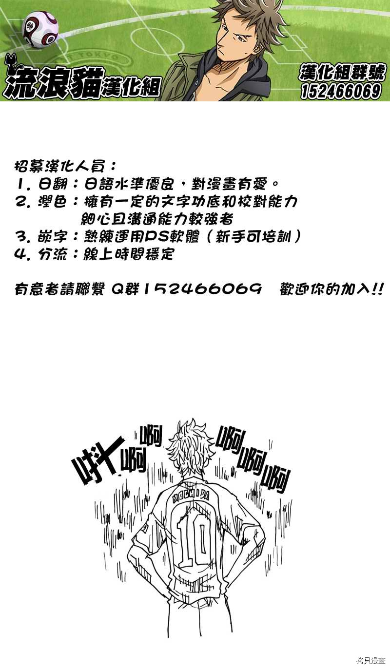 逆转监督[拷贝漫画]韩漫全集-第115话无删减无遮挡章节图片 