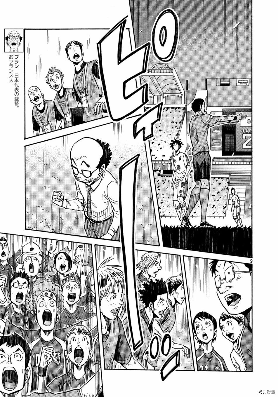 逆转监督[拷贝漫画]韩漫全集-第511话无删减无遮挡章节图片 