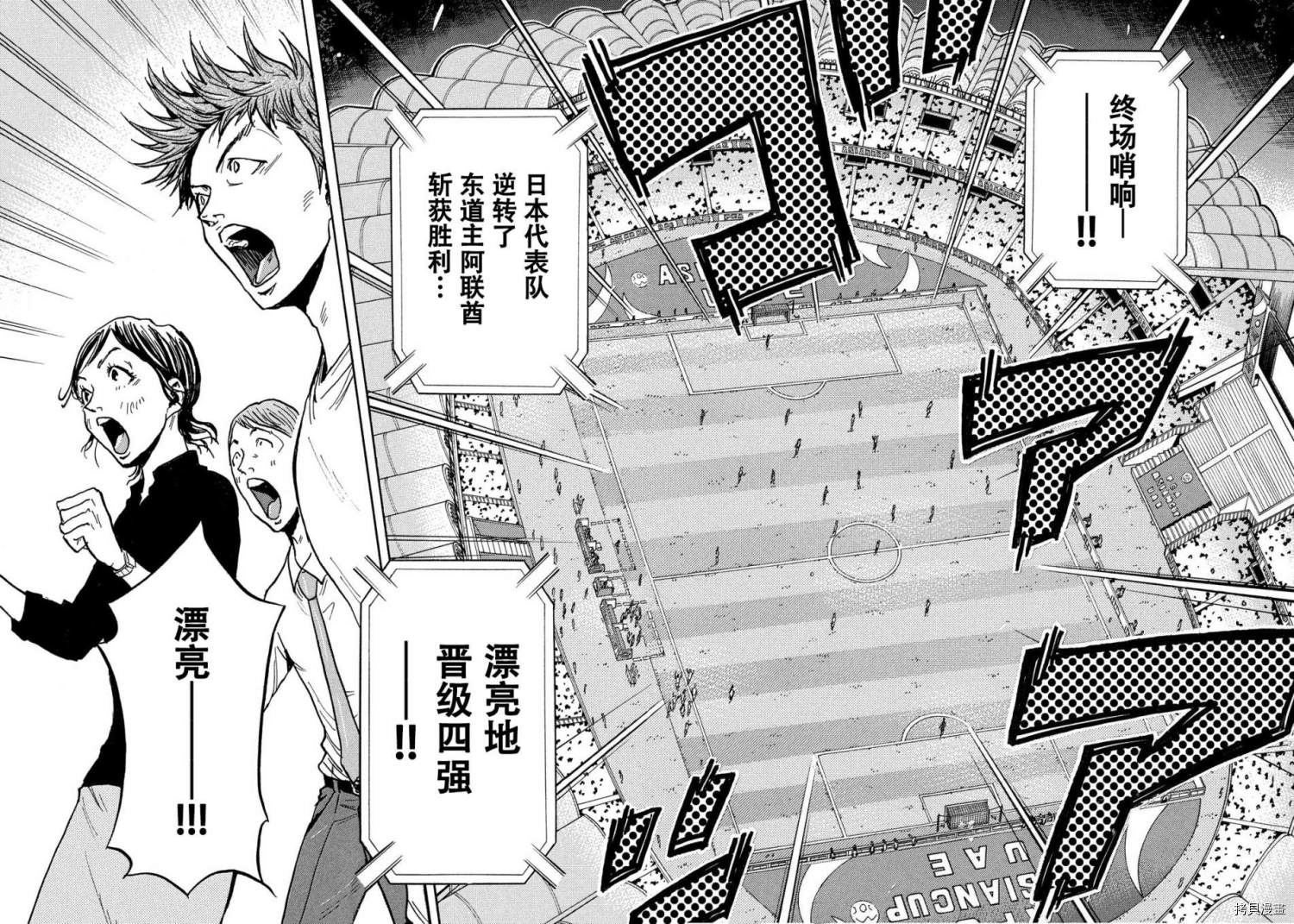 逆转监督[拷贝漫画]韩漫全集-第511话无删减无遮挡章节图片 