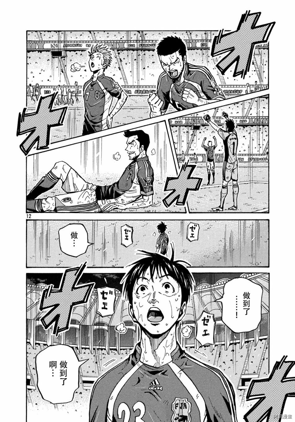 逆转监督[拷贝漫画]韩漫全集-第511话无删减无遮挡章节图片 