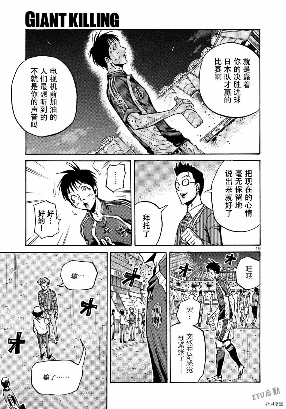 逆转监督[拷贝漫画]韩漫全集-第511话无删减无遮挡章节图片 