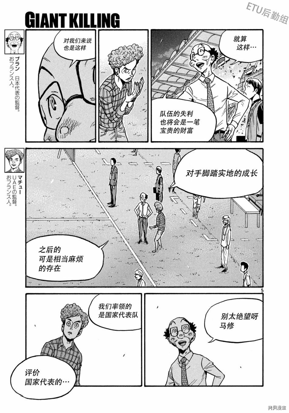 逆转监督[拷贝漫画]韩漫全集-第512话无删减无遮挡章节图片 