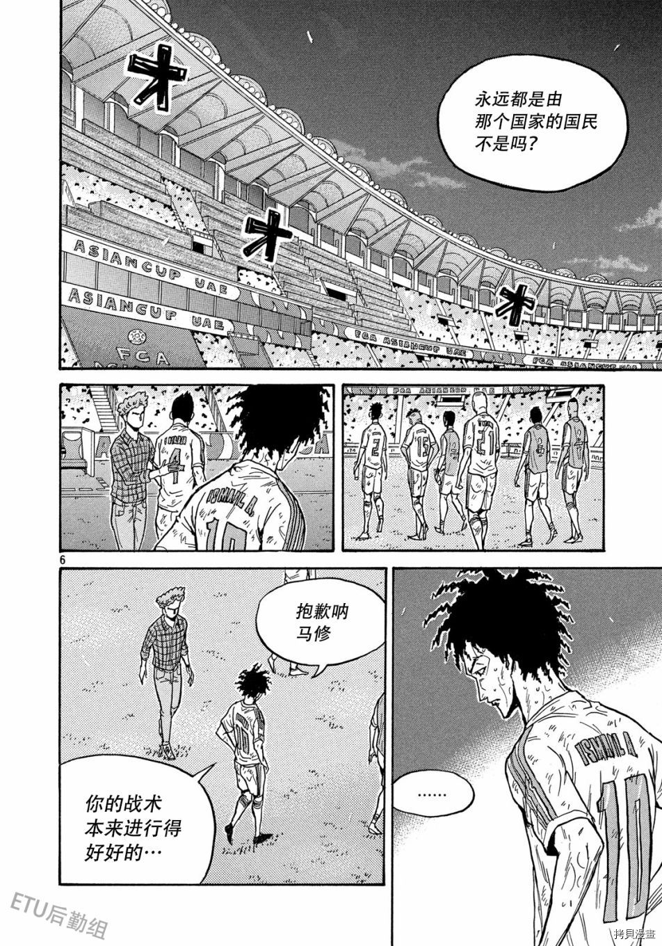 逆转监督[拷贝漫画]韩漫全集-第512话无删减无遮挡章节图片 