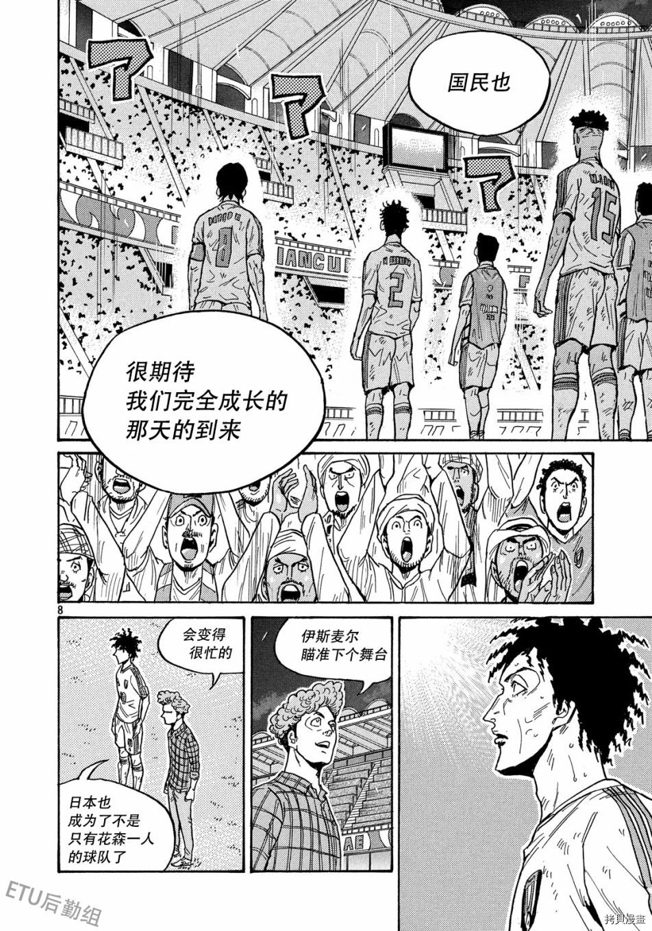 逆转监督[拷贝漫画]韩漫全集-第512话无删减无遮挡章节图片 