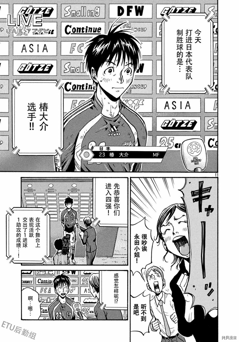 逆转监督[拷贝漫画]韩漫全集-第512话无删减无遮挡章节图片 