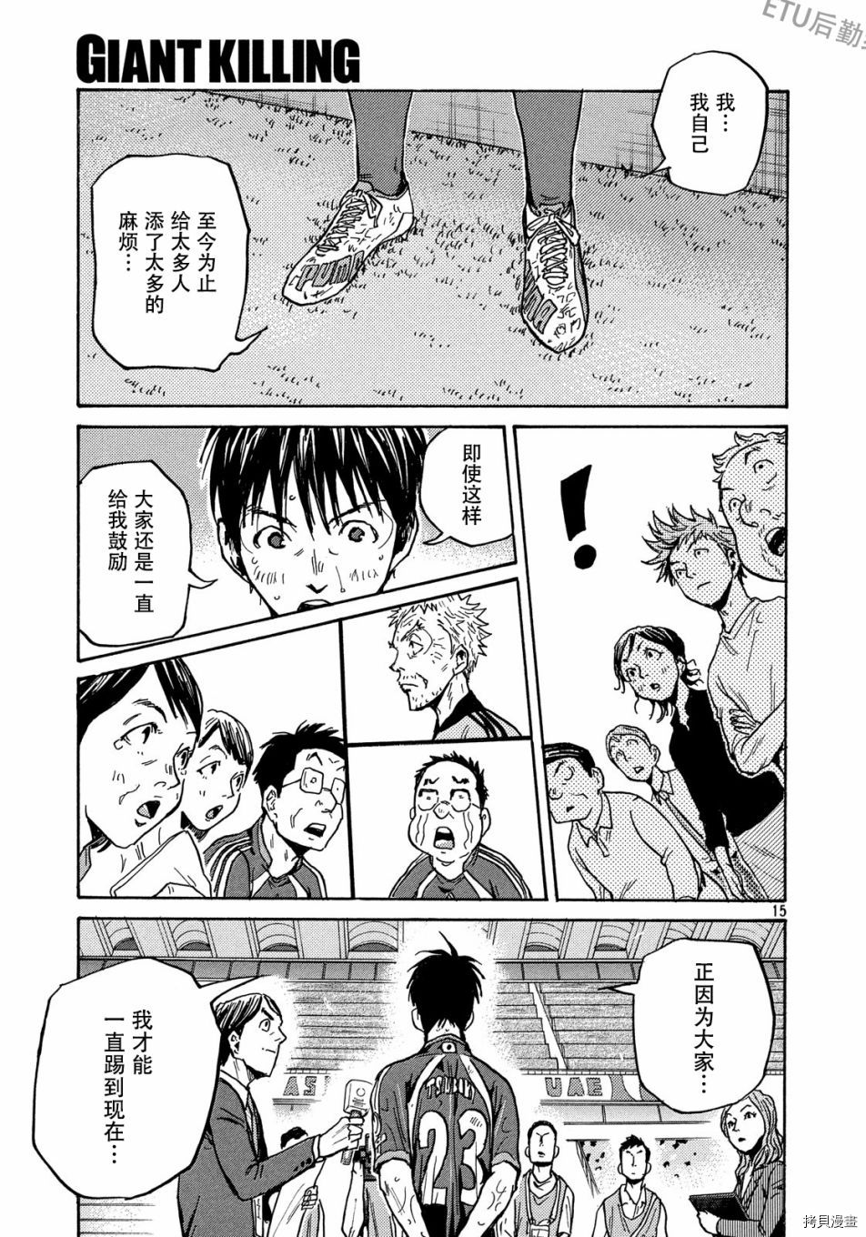 逆转监督[拷贝漫画]韩漫全集-第512话无删减无遮挡章节图片 