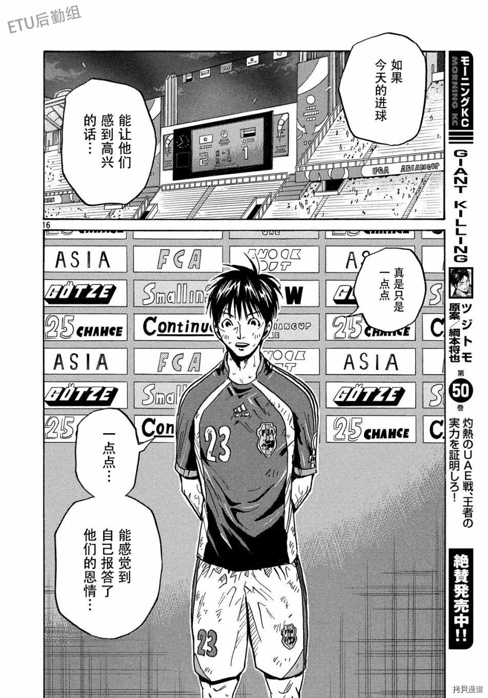 逆转监督[拷贝漫画]韩漫全集-第512话无删减无遮挡章节图片 