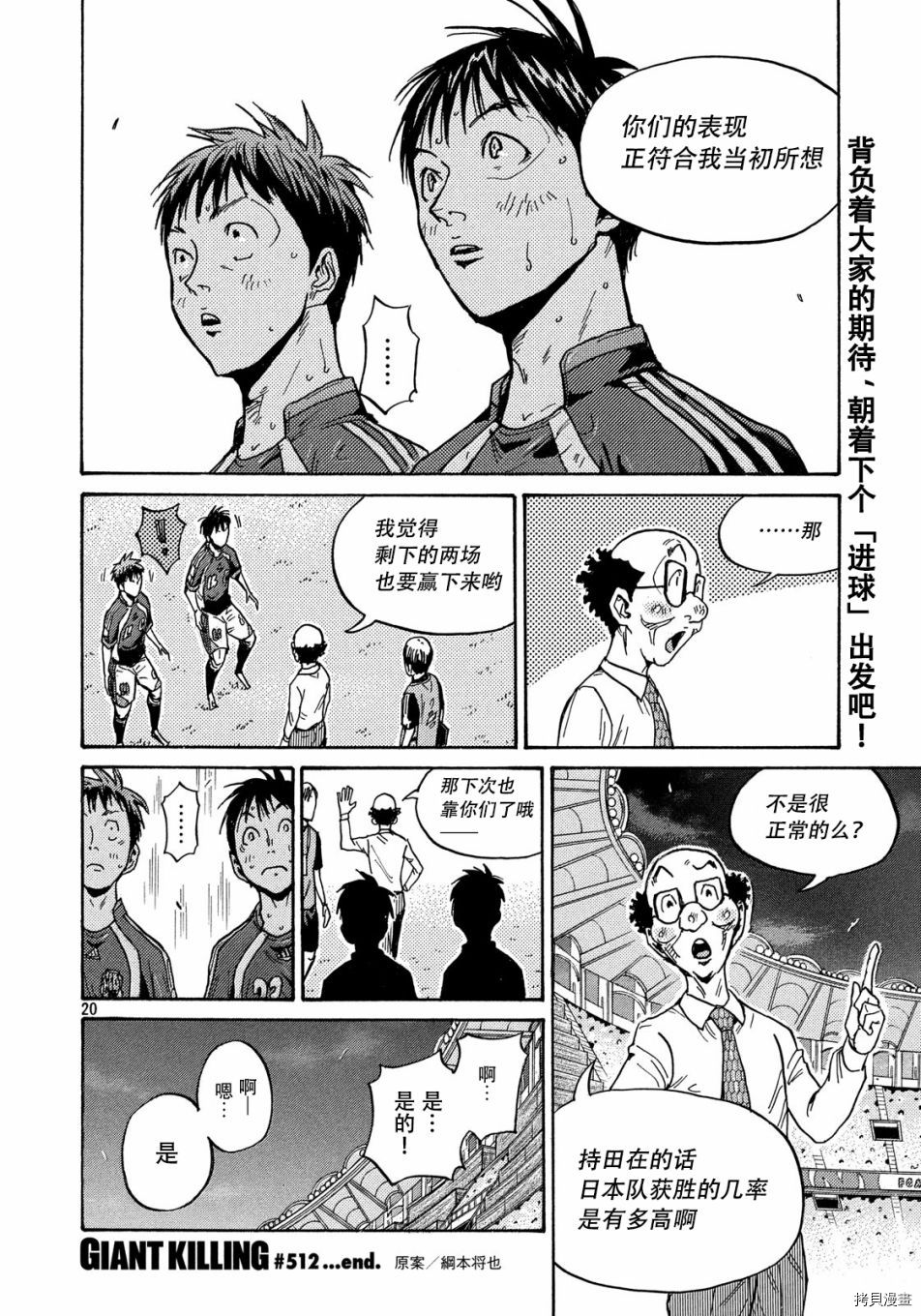 逆转监督[拷贝漫画]韩漫全集-第512话无删减无遮挡章节图片 