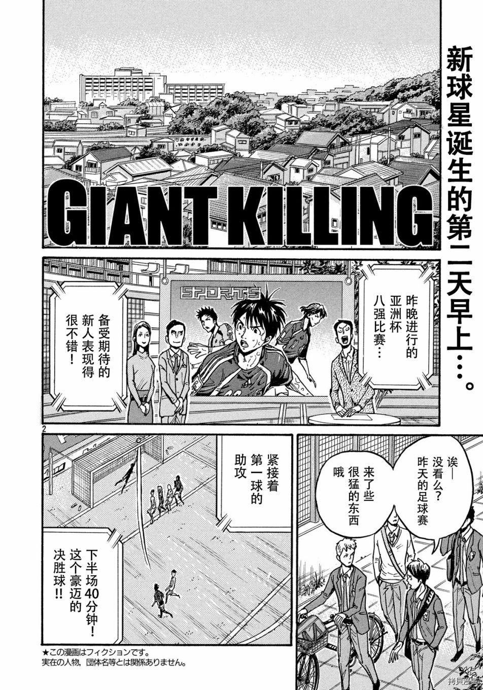 逆转监督[拷贝漫画]韩漫全集-第513话无删减无遮挡章节图片 