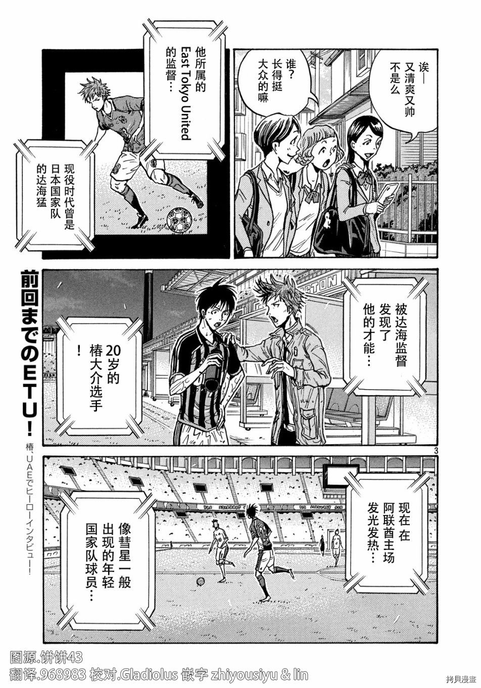 逆转监督[拷贝漫画]韩漫全集-第513话无删减无遮挡章节图片 