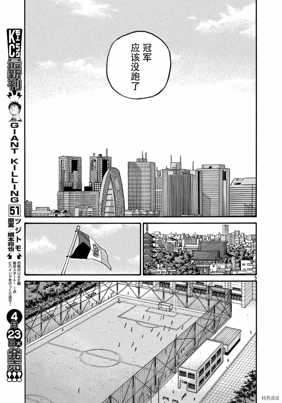 逆转监督[拷贝漫画]韩漫全集-第513话无删减无遮挡章节图片 