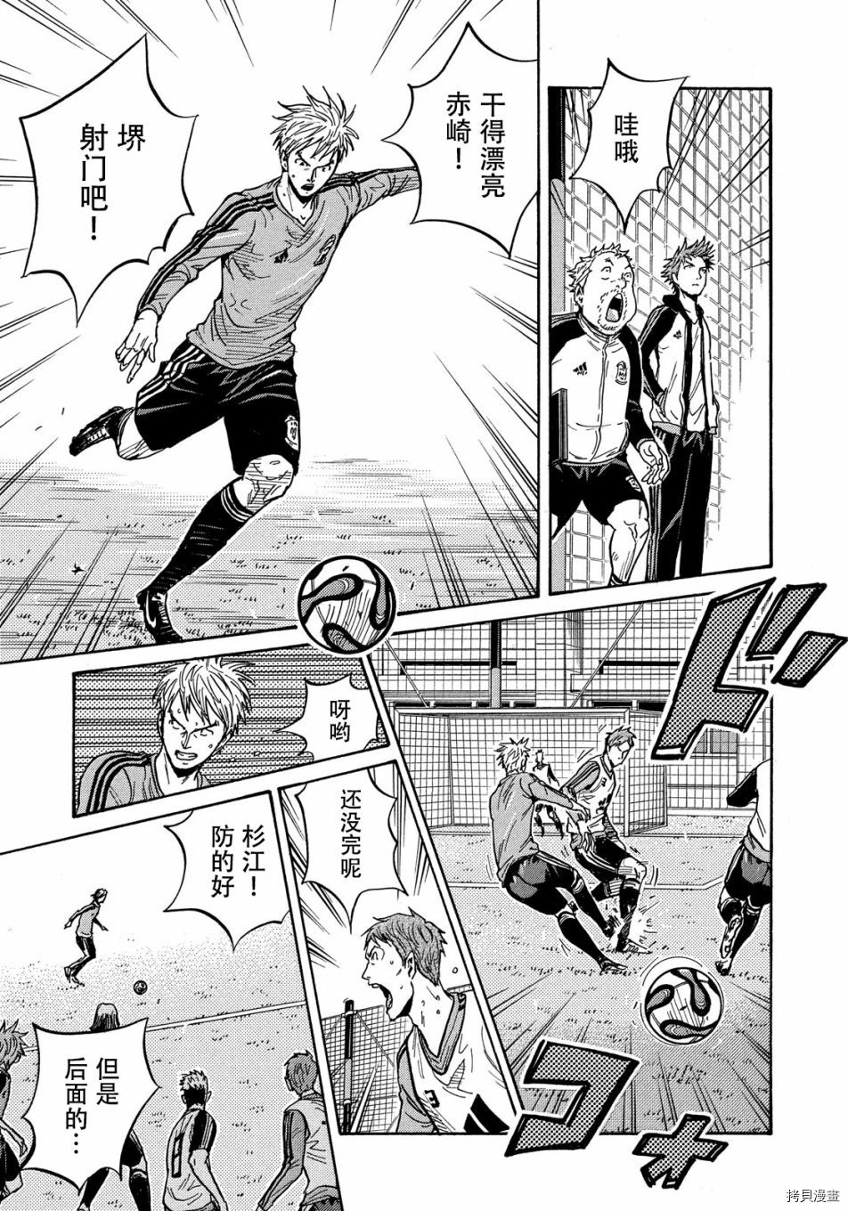 逆转监督[拷贝漫画]韩漫全集-第513话无删减无遮挡章节图片 