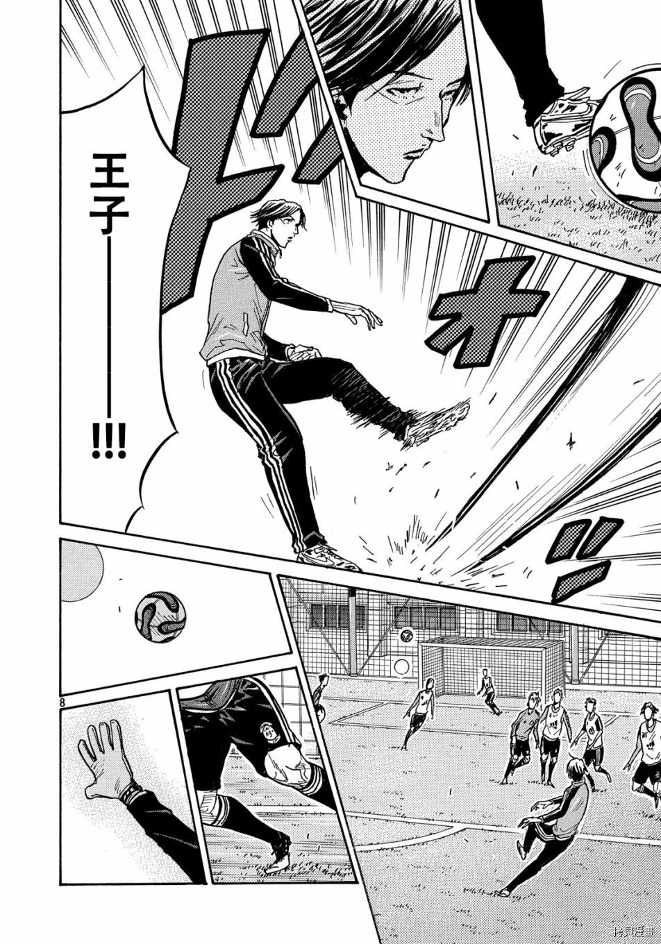 逆转监督[拷贝漫画]韩漫全集-第513话无删减无遮挡章节图片 