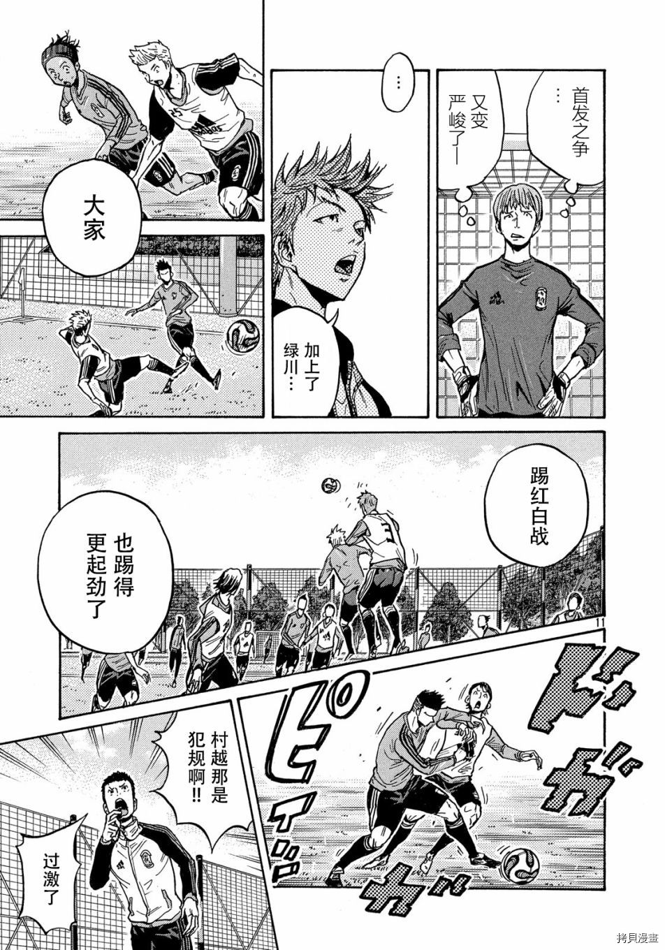 逆转监督[拷贝漫画]韩漫全集-第513话无删减无遮挡章节图片 