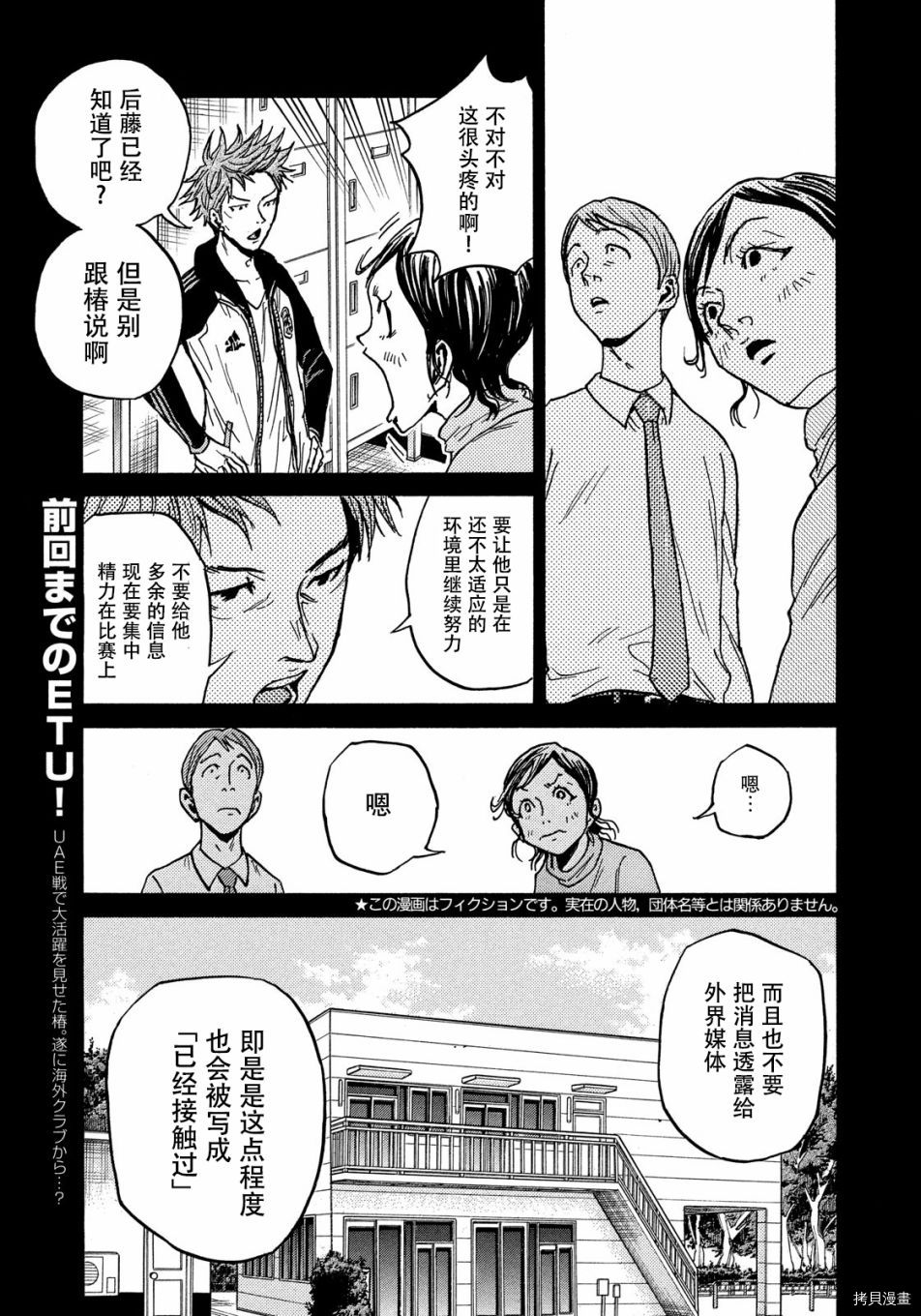 逆转监督[拷贝漫画]韩漫全集-第515话无删减无遮挡章节图片 
