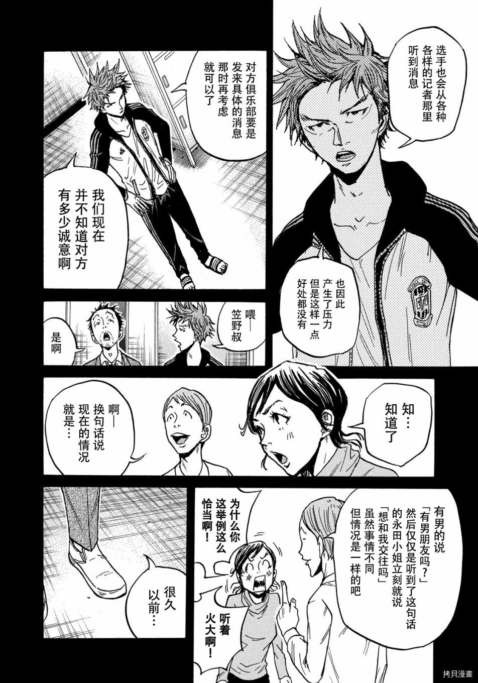 逆转监督[拷贝漫画]韩漫全集-第515话无删减无遮挡章节图片 