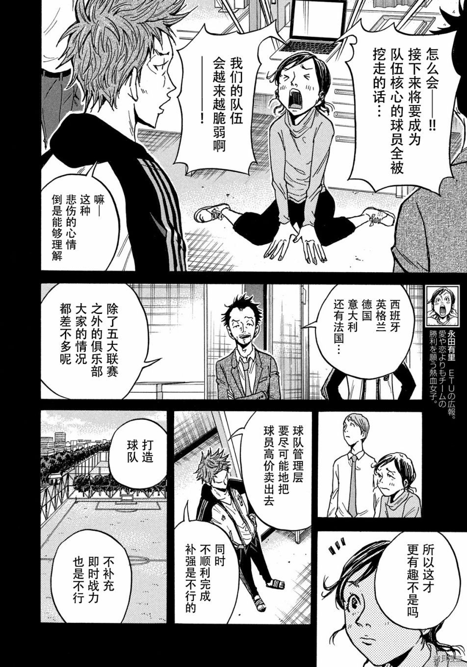 逆转监督[拷贝漫画]韩漫全集-第515话无删减无遮挡章节图片 