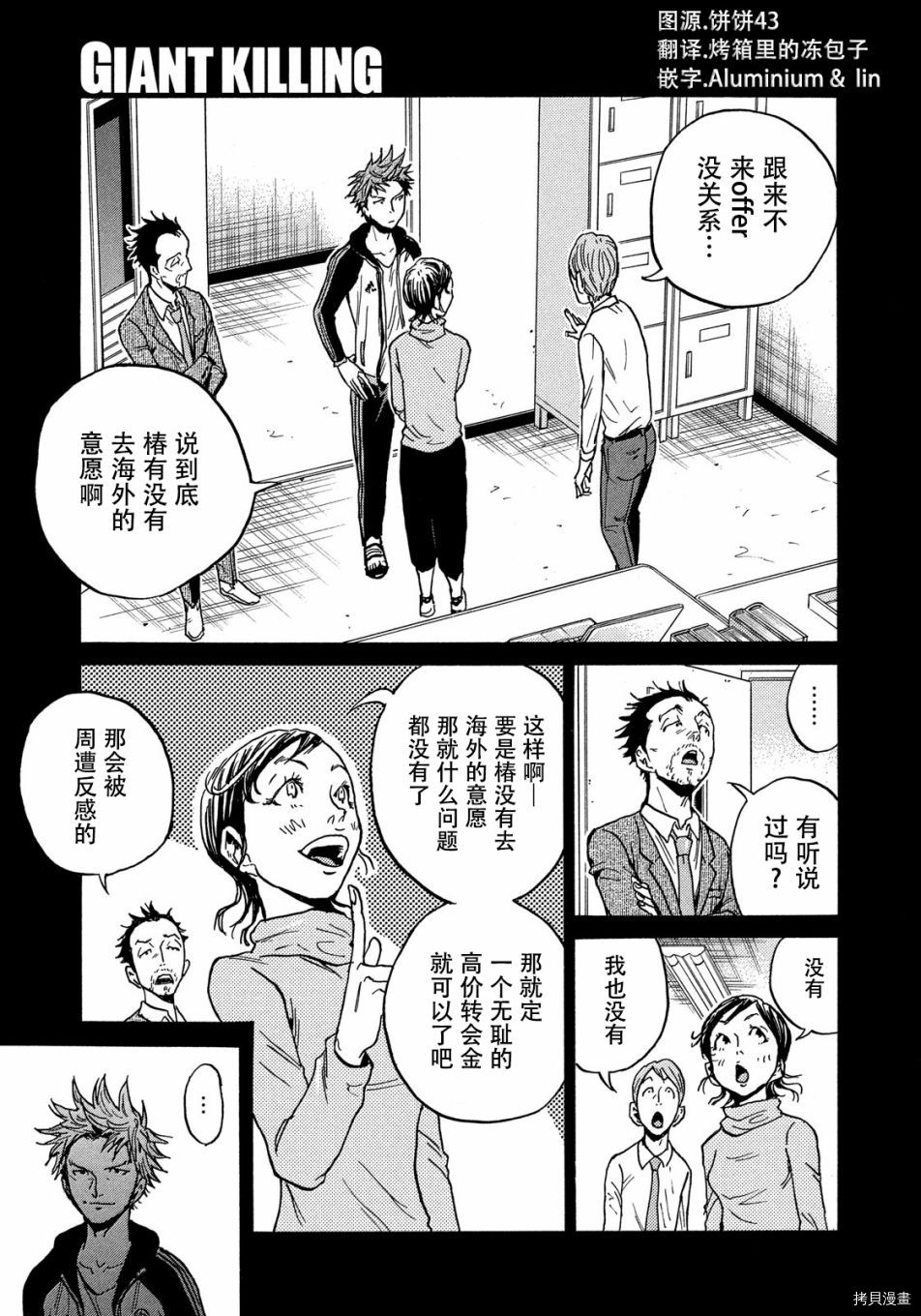 逆转监督[拷贝漫画]韩漫全集-第515话无删减无遮挡章节图片 
