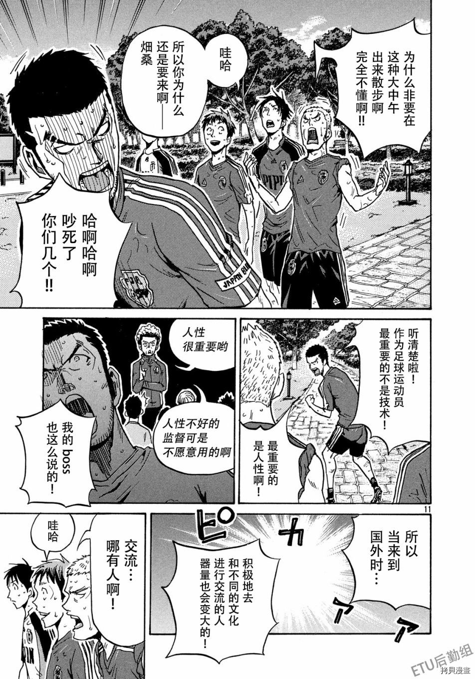 逆转监督[拷贝漫画]韩漫全集-第515话无删减无遮挡章节图片 