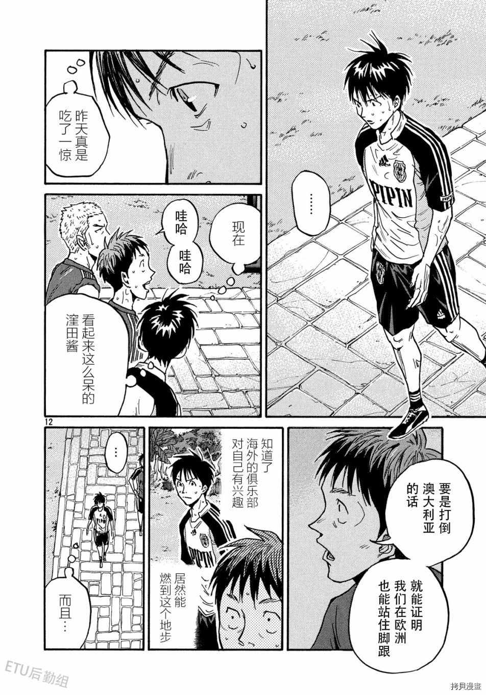 逆转监督[拷贝漫画]韩漫全集-第515话无删减无遮挡章节图片 