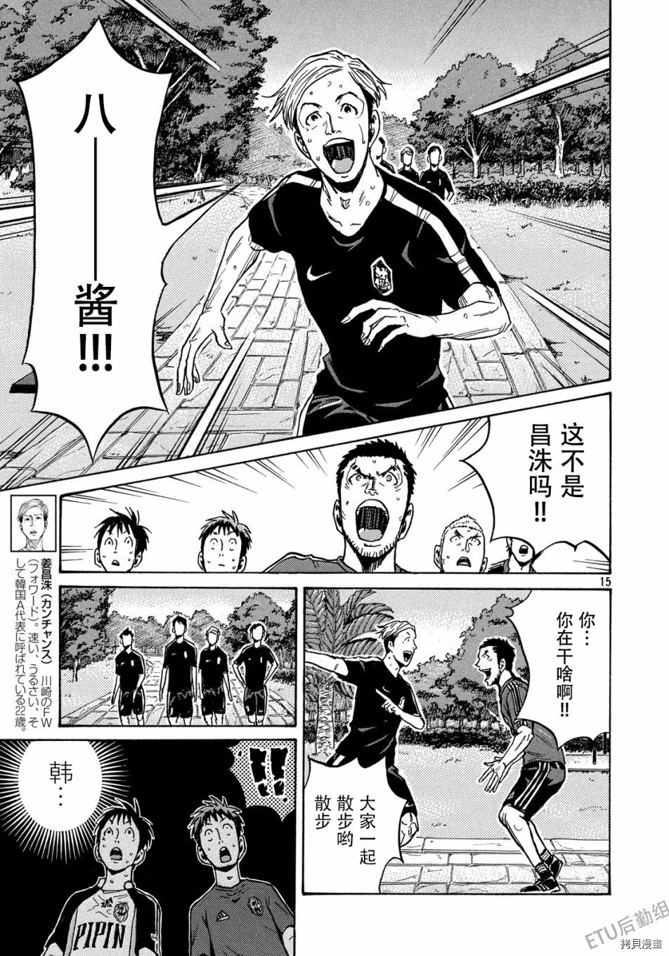 逆转监督[拷贝漫画]韩漫全集-第515话无删减无遮挡章节图片 