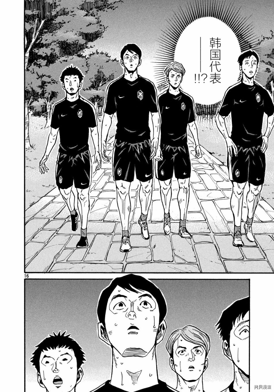 逆转监督[拷贝漫画]韩漫全集-第515话无删减无遮挡章节图片 