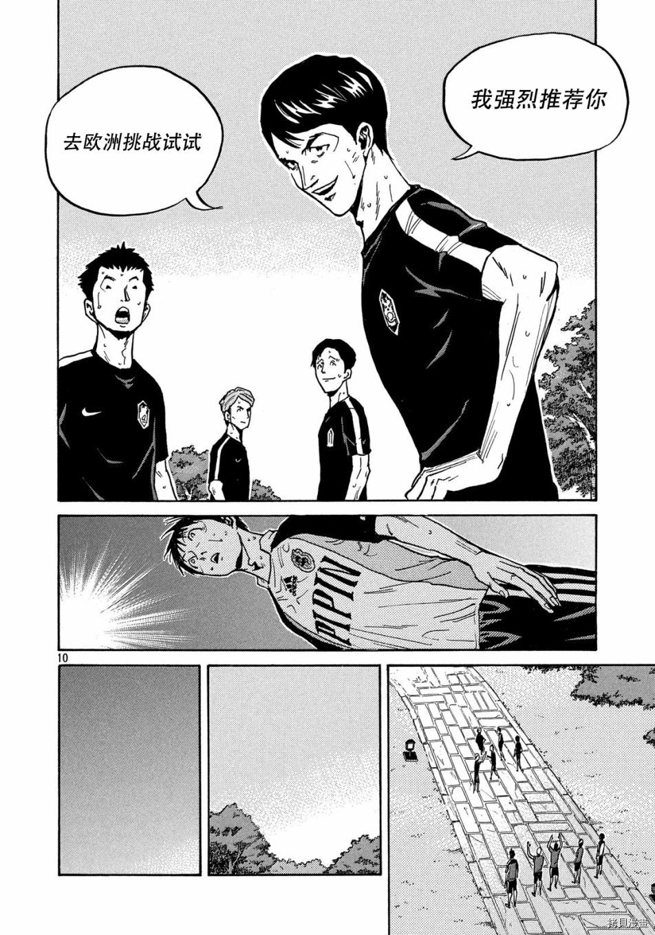 逆转监督[拷贝漫画]韩漫全集-第516话无删减无遮挡章节图片 
