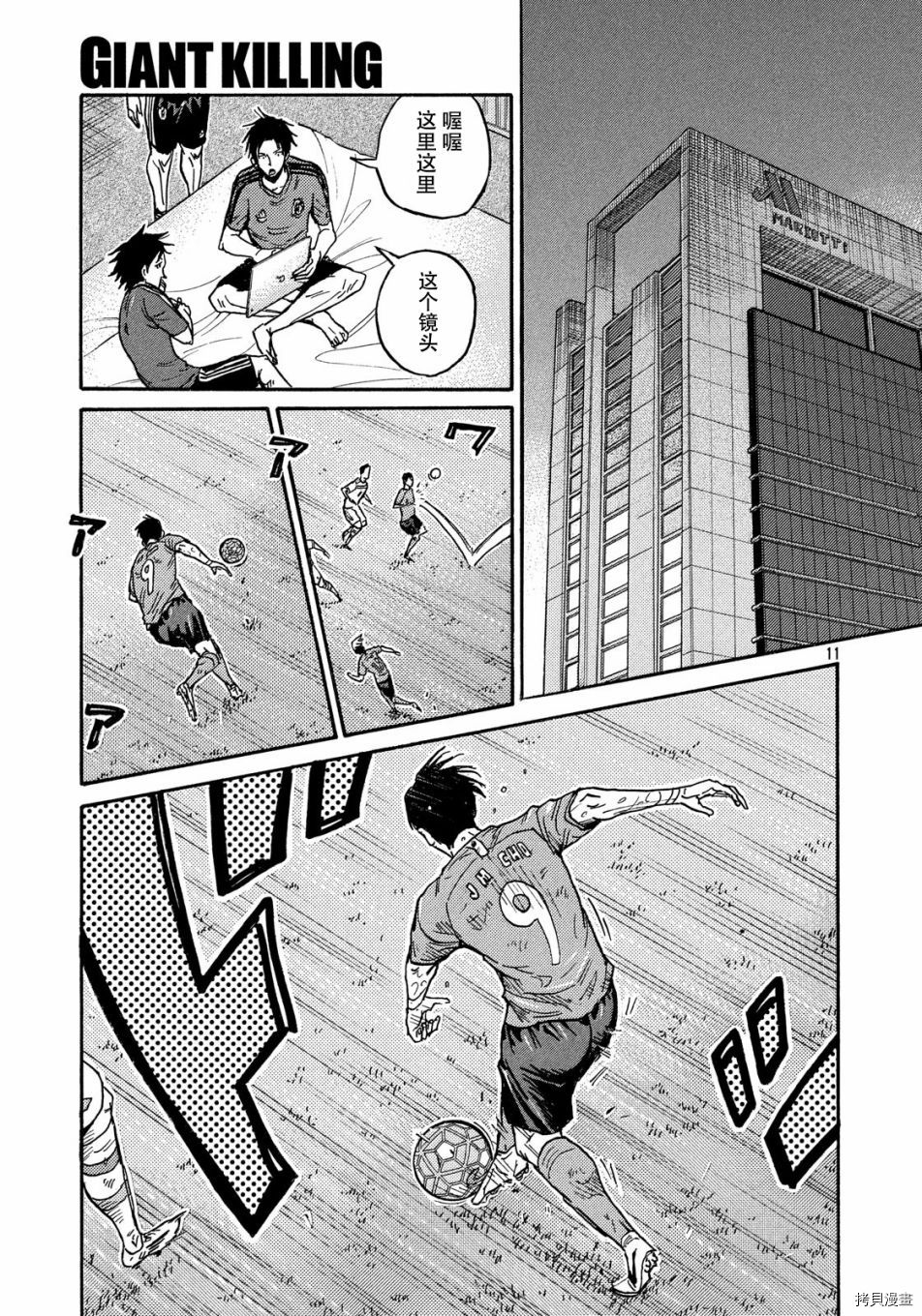 逆转监督[拷贝漫画]韩漫全集-第516话无删减无遮挡章节图片 