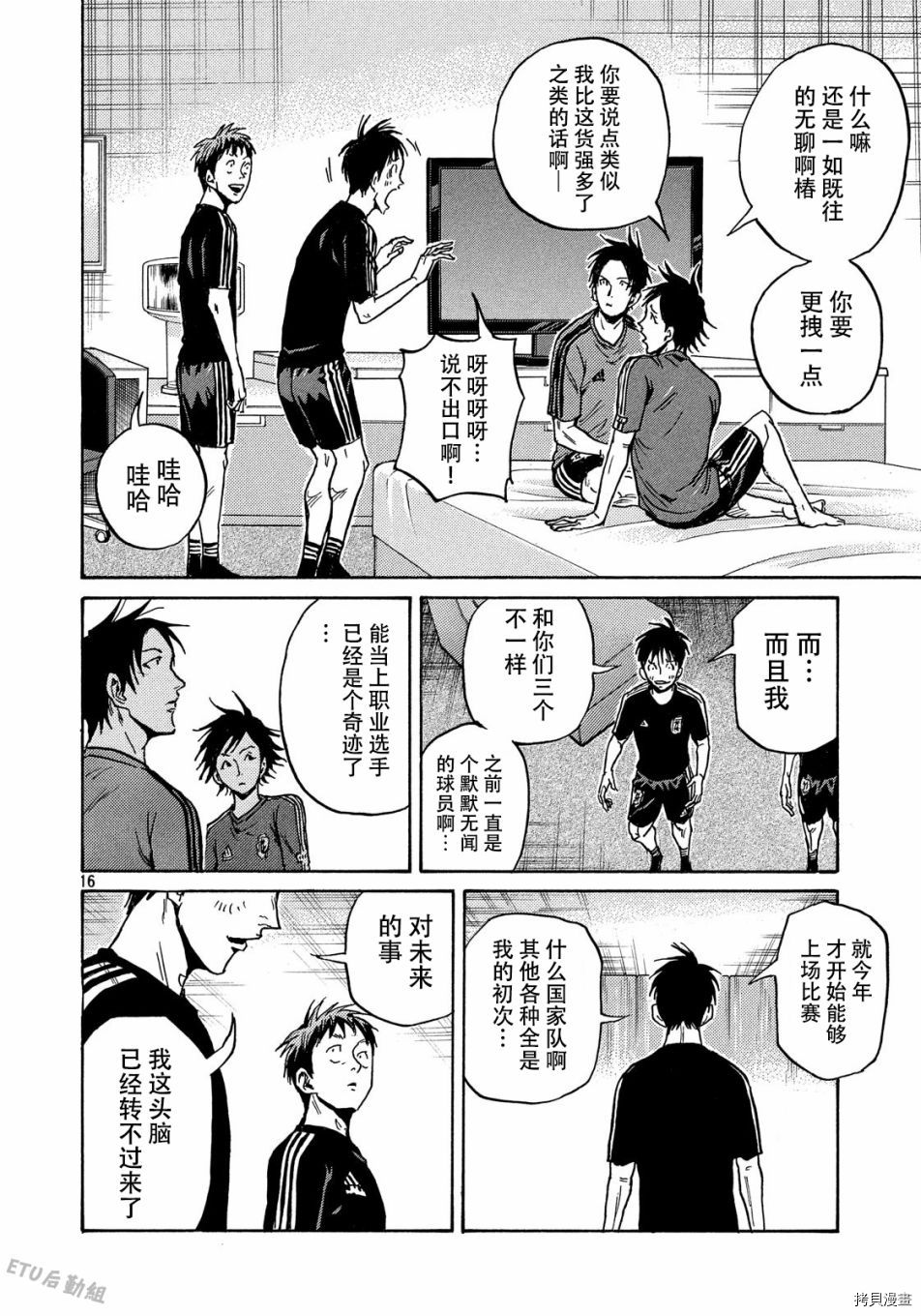 逆转监督[拷贝漫画]韩漫全集-第516话无删减无遮挡章节图片 