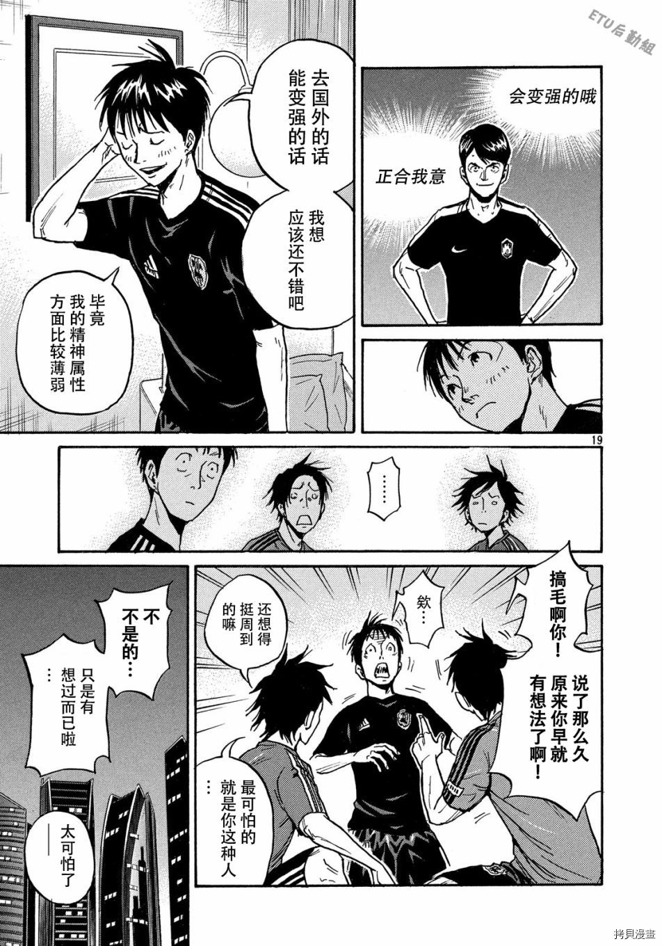 逆转监督[拷贝漫画]韩漫全集-第516话无删减无遮挡章节图片 