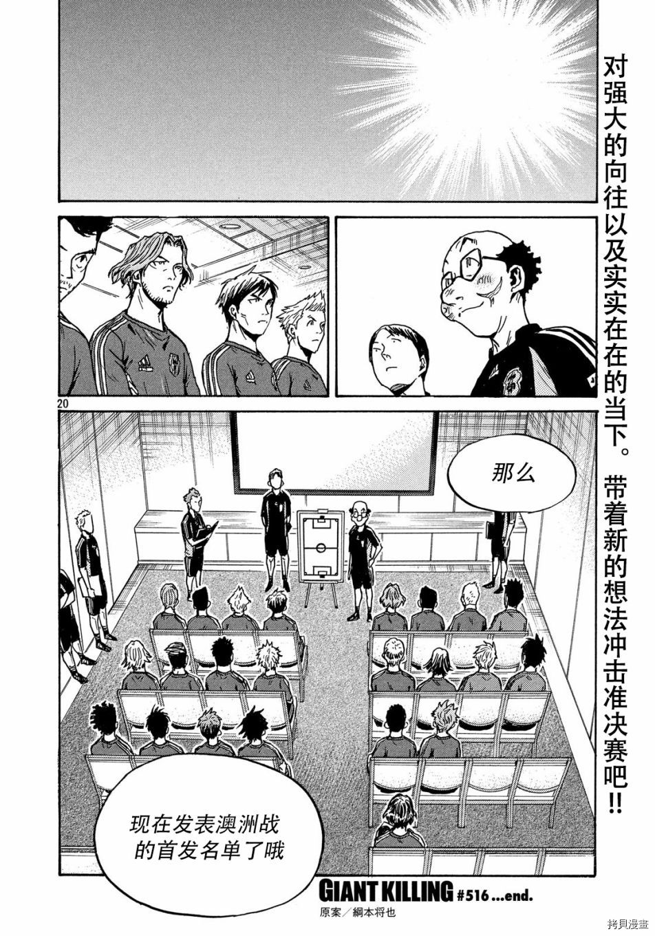 逆转监督[拷贝漫画]韩漫全集-第516话无删减无遮挡章节图片 
