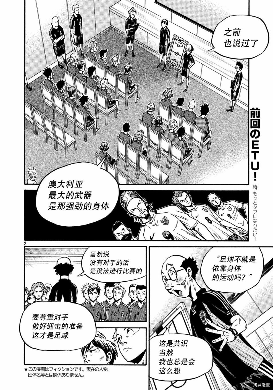 逆转监督[拷贝漫画]韩漫全集-第517话无删减无遮挡章节图片 