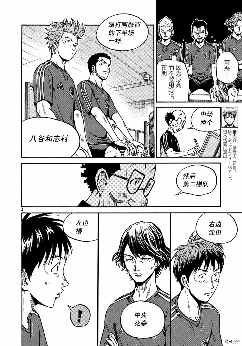 逆转监督[拷贝漫画]韩漫全集-第517话无删减无遮挡章节图片 