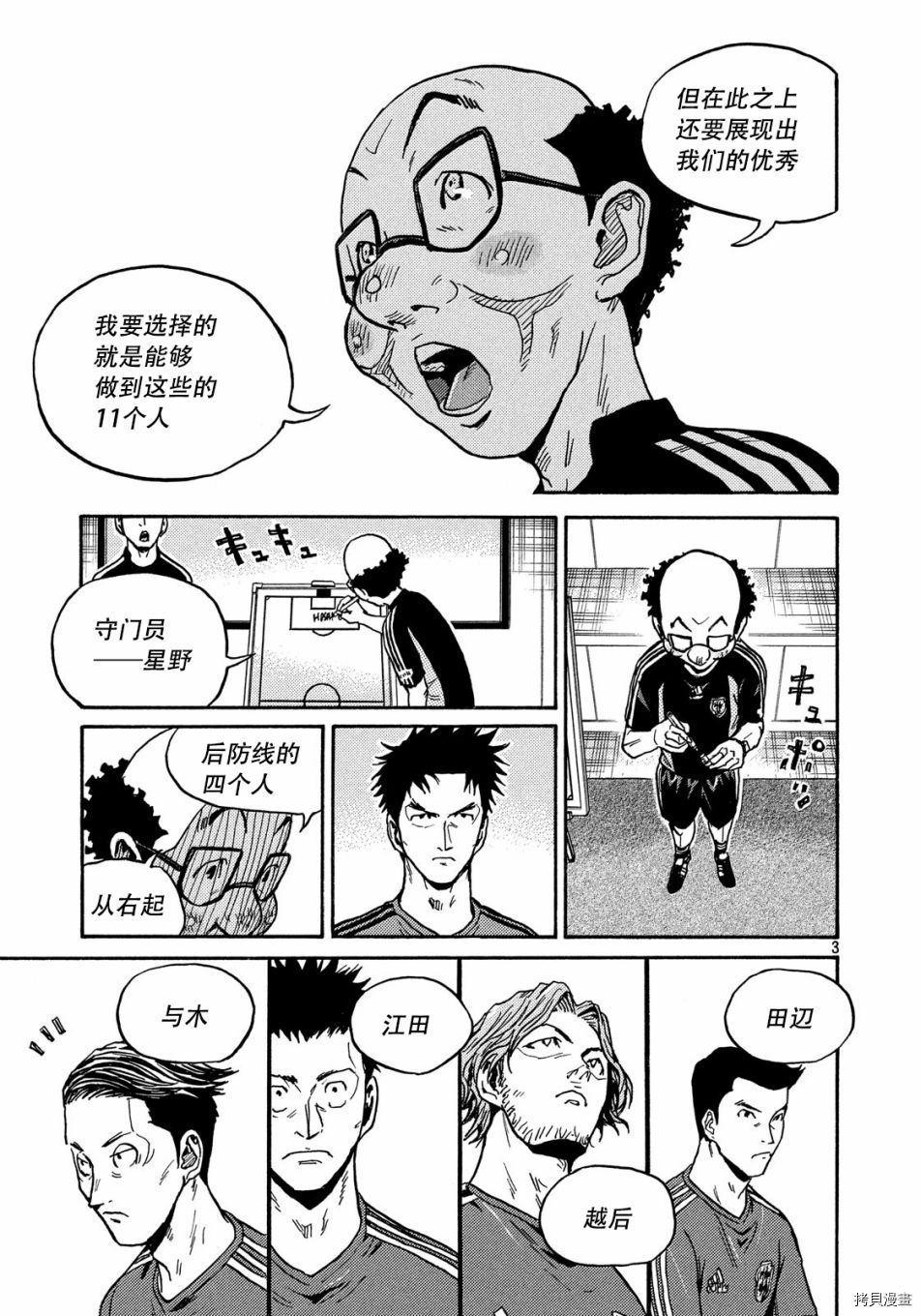 逆转监督[拷贝漫画]韩漫全集-第517话无删减无遮挡章节图片 