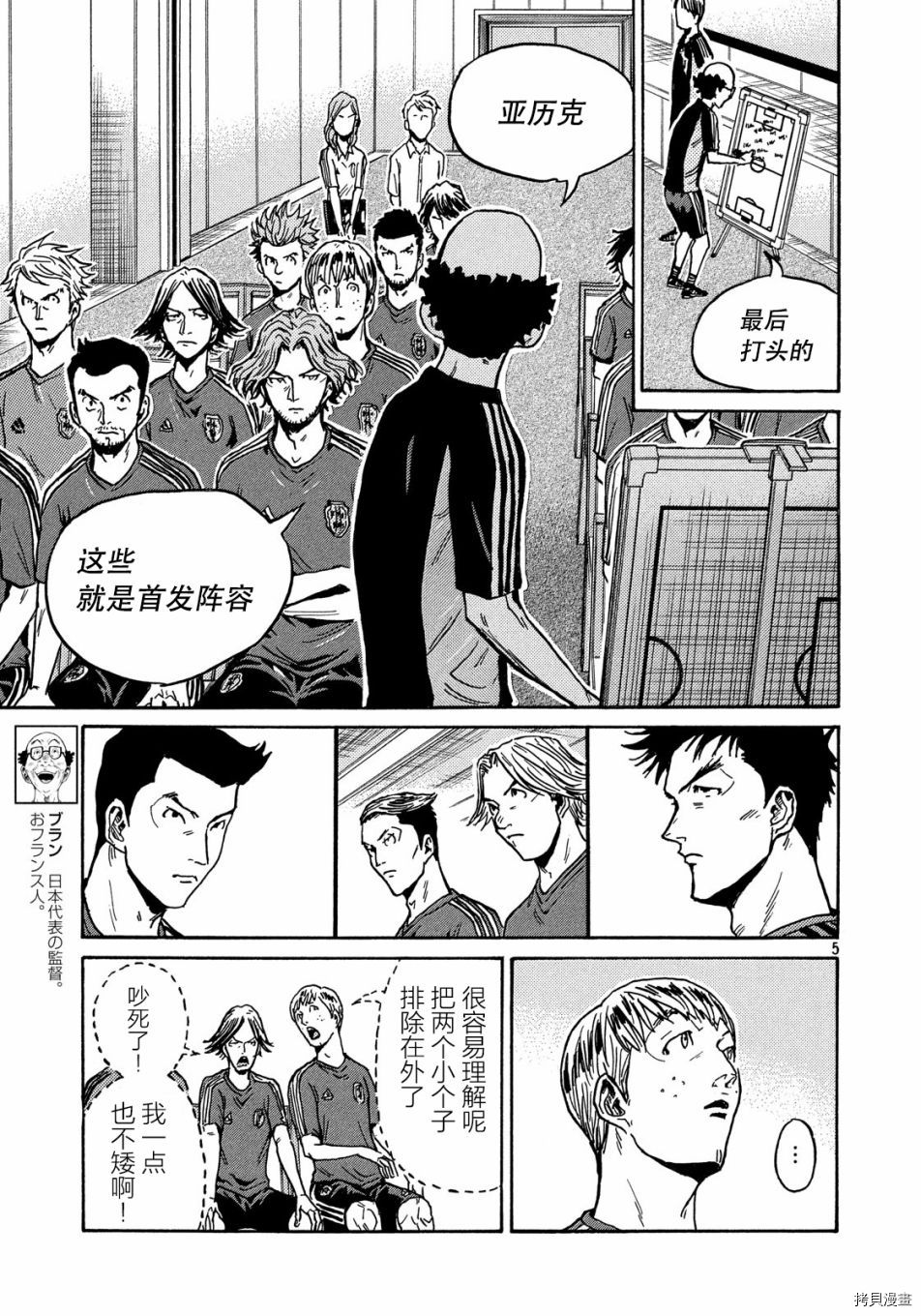 逆转监督[拷贝漫画]韩漫全集-第517话无删减无遮挡章节图片 