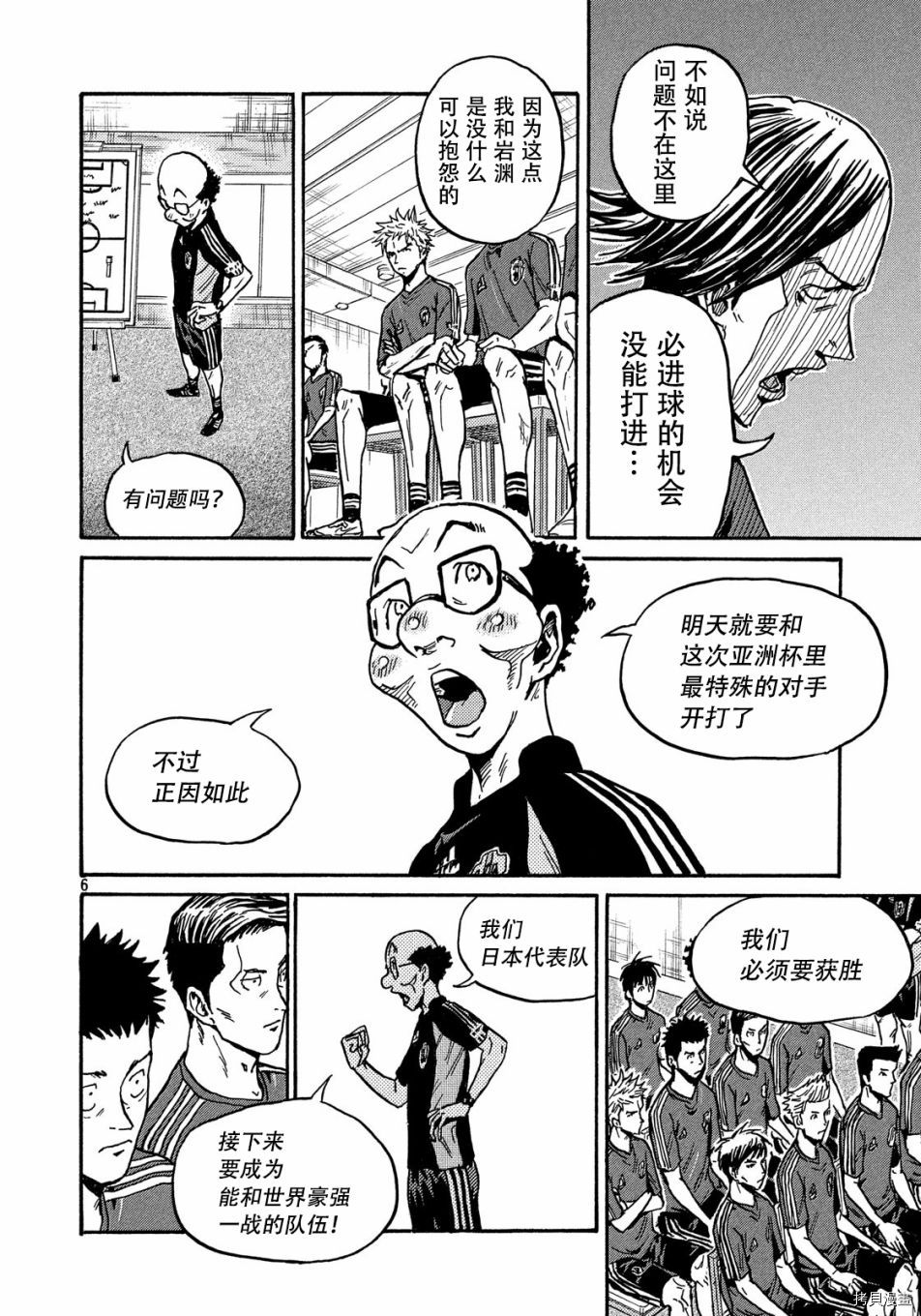 逆转监督[拷贝漫画]韩漫全集-第517话无删减无遮挡章节图片 