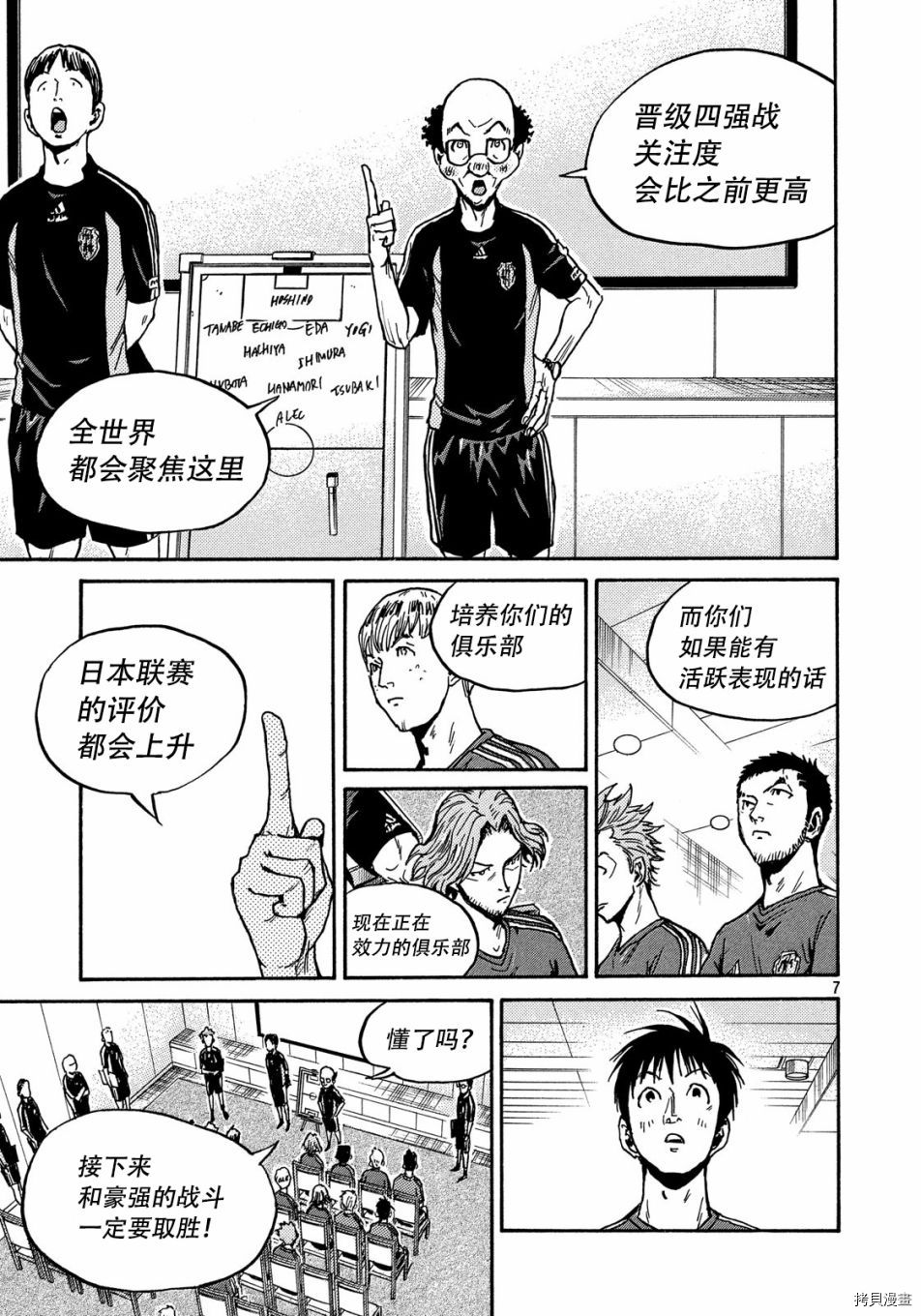 逆转监督[拷贝漫画]韩漫全集-第517话无删减无遮挡章节图片 