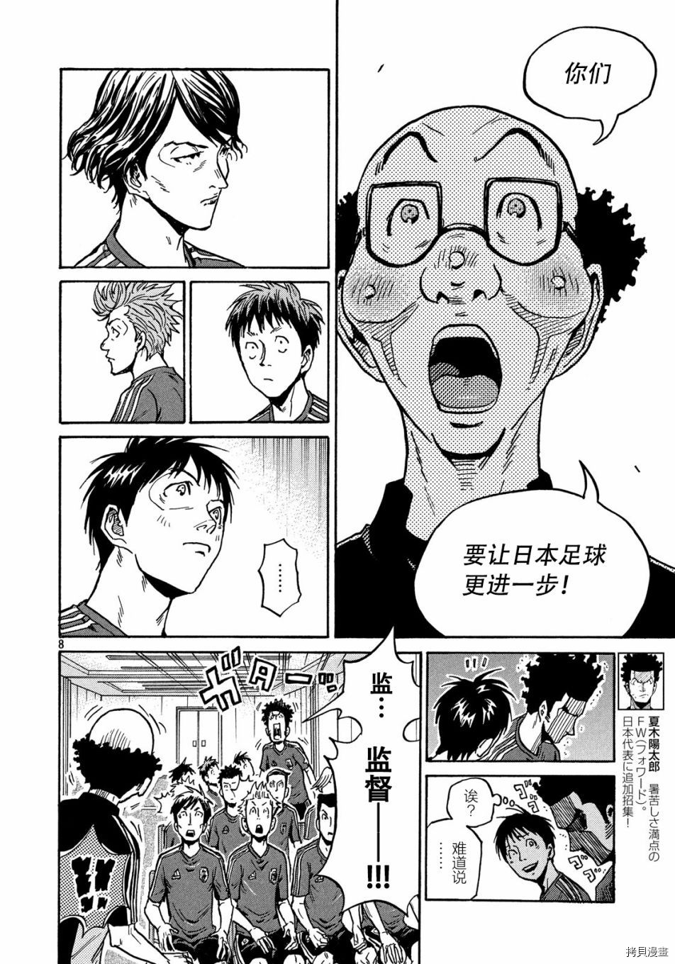 逆转监督[拷贝漫画]韩漫全集-第517话无删减无遮挡章节图片 