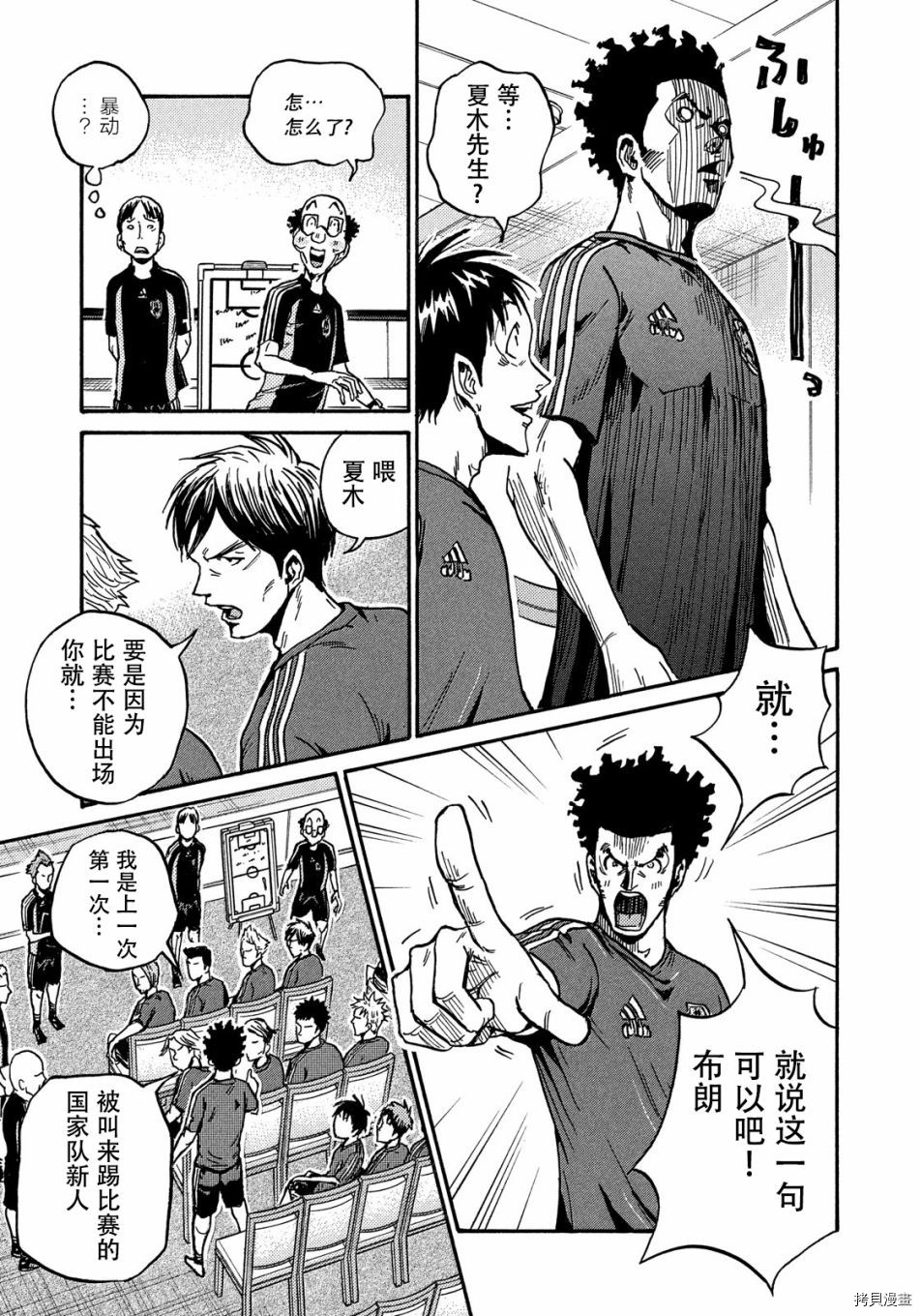 逆转监督[拷贝漫画]韩漫全集-第517话无删减无遮挡章节图片 