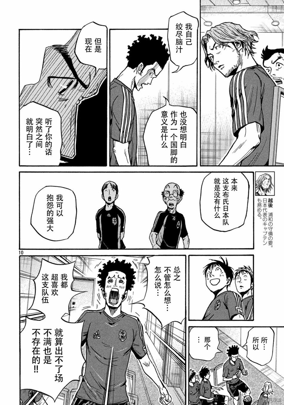 逆转监督[拷贝漫画]韩漫全集-第517话无删减无遮挡章节图片 