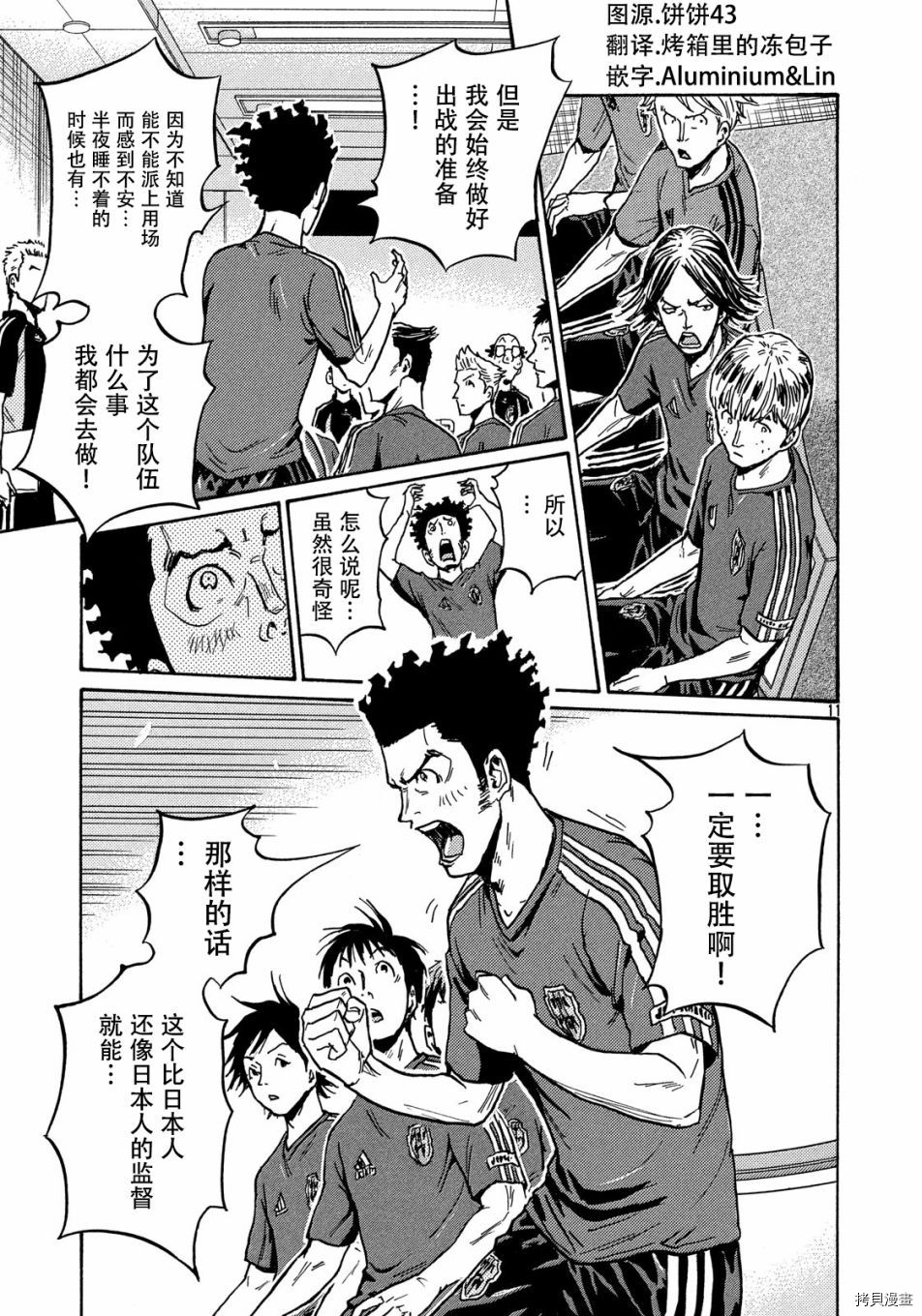 逆转监督[拷贝漫画]韩漫全集-第517话无删减无遮挡章节图片 