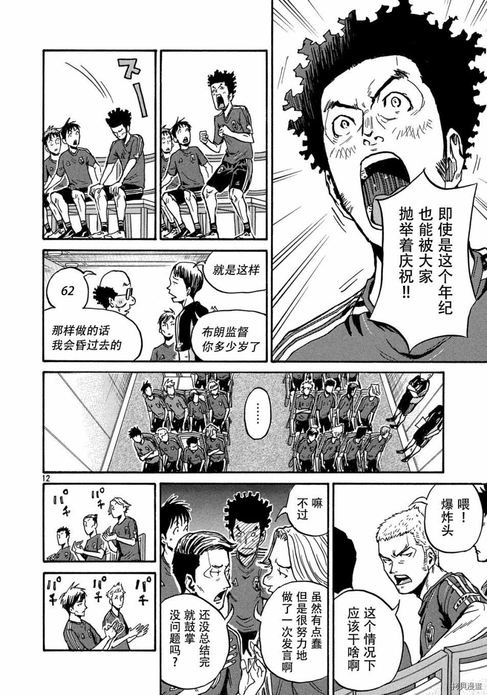 逆转监督[拷贝漫画]韩漫全集-第517话无删减无遮挡章节图片 