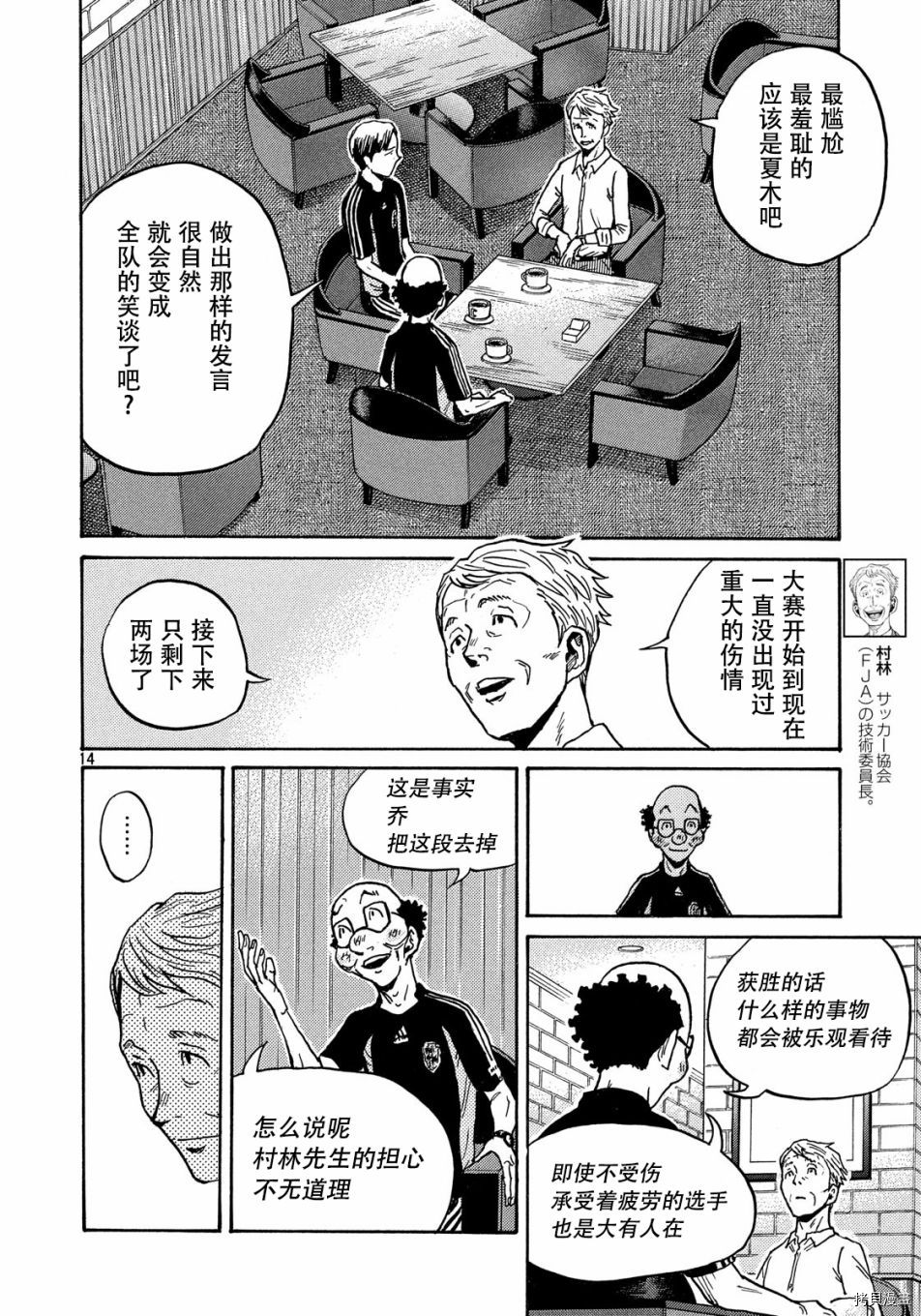 逆转监督[拷贝漫画]韩漫全集-第517话无删减无遮挡章节图片 