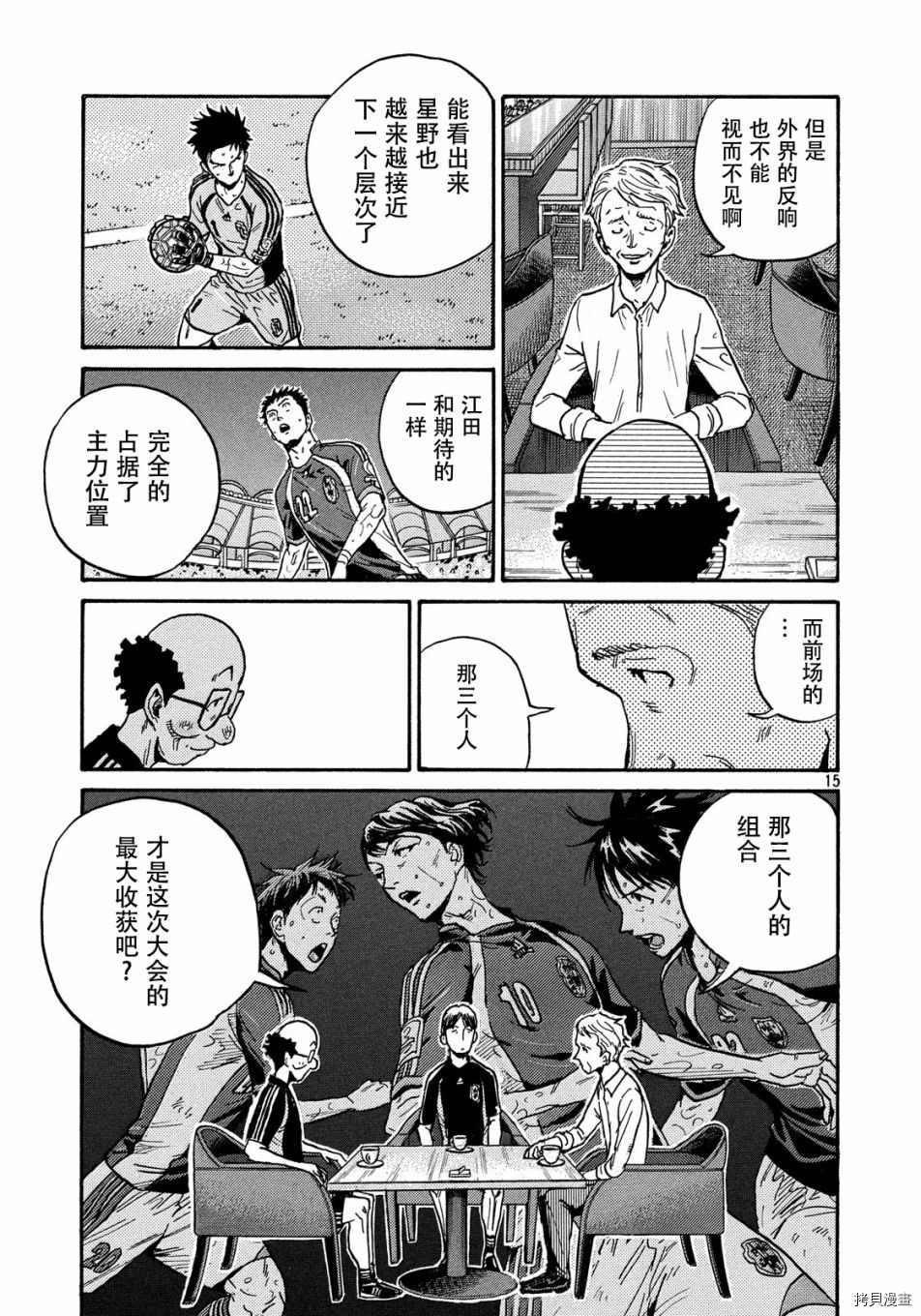 逆转监督[拷贝漫画]韩漫全集-第517话无删减无遮挡章节图片 