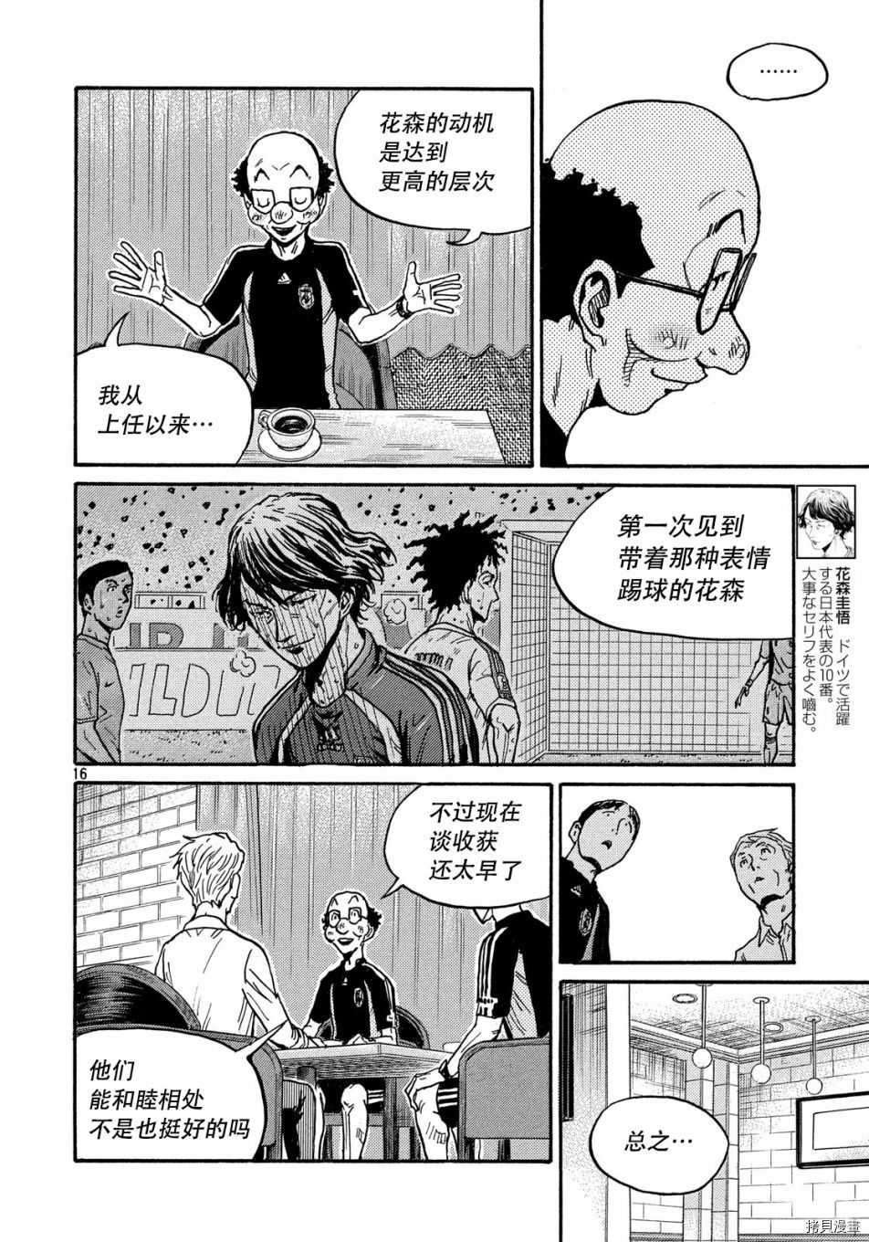 逆转监督[拷贝漫画]韩漫全集-第517话无删减无遮挡章节图片 